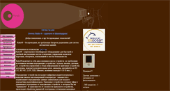Desktop Screenshot of omnio.ru