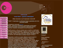 Tablet Screenshot of omnio.ru